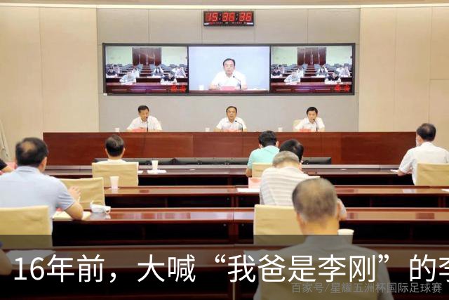 16年前，大喊“我爸是李刚”的李启铭，出狱后父母拒绝与其相认